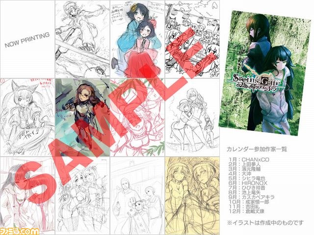 5pb.が『シュタインズ・ゲート』などのゲームキャラクターグッズ