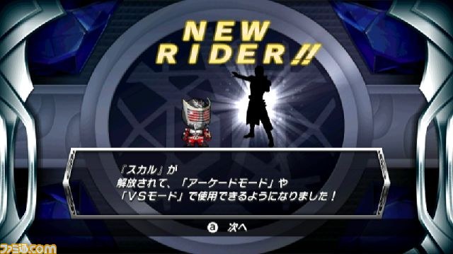 『仮面ライダー 超クライマックスヒーローズ』にシークレットキャラクター登場_01