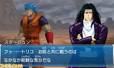 トリコ グルメモンスターズ グルモンやトリコの最終必殺技など 本作オリジナルの要素を紹介 ファミ通 Com