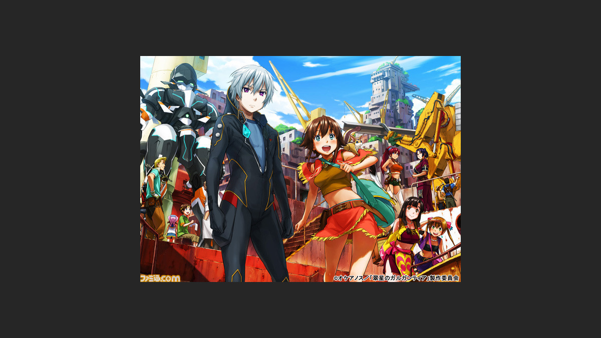 村田和也 虚淵玄 鳴子ハナハルで贈る新作テレビアニメ 翠星のガルガンティア 13年4月スタート ファミ通 Com 村田和也 虚淵玄 鳴子ハナハルで贈る新作テレビアニメ 翠星のガルガンティア 13年4月スタート ファミ通 Com