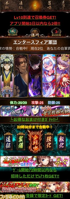 『紅蓮のオーガ』　異色のダーク戦国ファンタジー、GREEで開演！_10