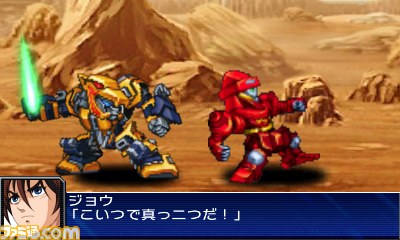 『スーパーロボット大戦ＵＸ』がニンテンドー3ＤＳで登場!!【PVあり】_84