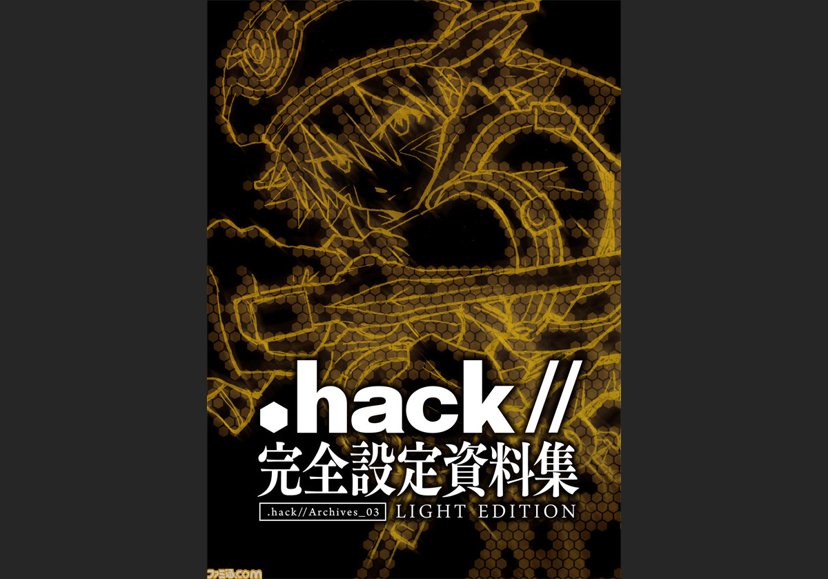 hack//完全設定資料集 限定版 .hack//Archives_03