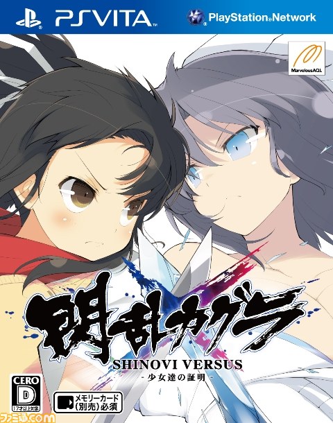 閃乱カグラ SHINOVI VERSUS -少女達の証明-』店舗別購入特典・描き