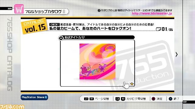 『アイドルマスター２』PS3版のDLC“カタログ第15号”の内容を紹介【映像配信】_01