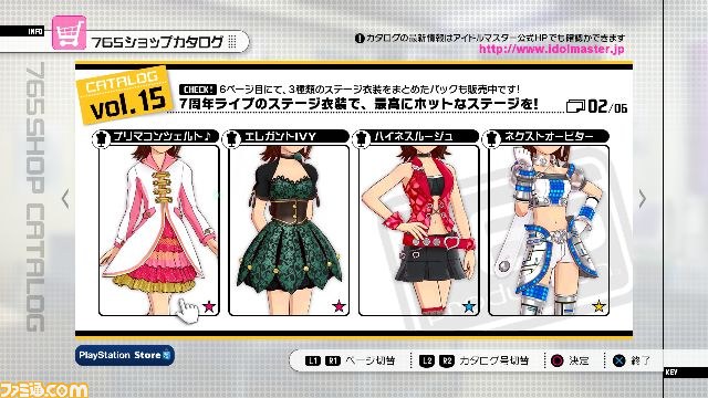 『アイドルマスター２』PS3版のDLC“カタログ第15号”の内容を紹介【映像配信】_07
