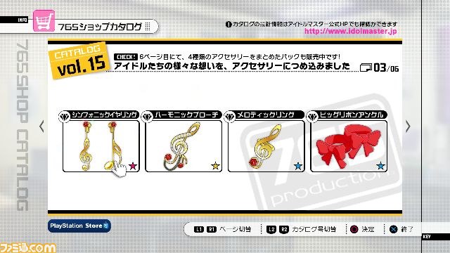 『アイドルマスター２』PS3版のDLC“カタログ第15号”の内容を紹介【映像配信】_11