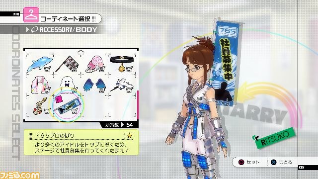 『アイドルマスター２』PS3版のDLC“カタログ第15号”の内容を紹介【映像配信】_03