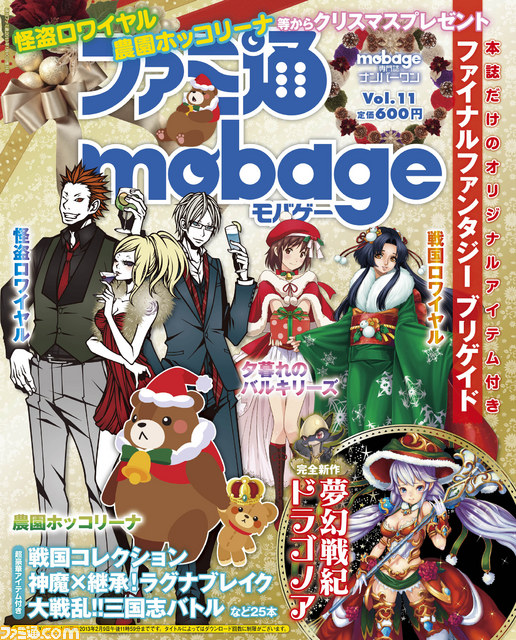 怪盗ロワイヤル の限定アイテムセット 描き下ろし色紙をゲット ファミ通mobage Vol 11 ファミ通 Com