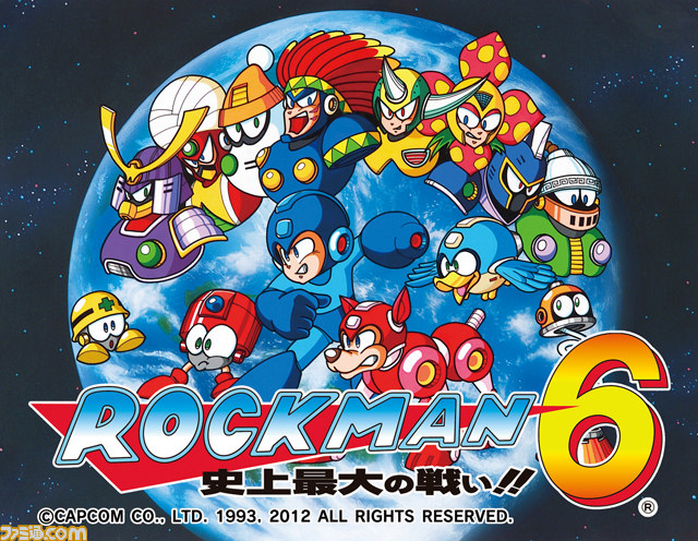 ロックマン6 史上最大の戦い!!』ニンテンドー3DS向けバーチャル ロックマン6 史上最大の戦い!!』ニンテンドー3DS向けバーチャル