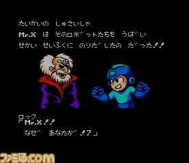 『ロックマン6 史上最大の戦い!!』ニンテンドー3DS向けバーチャルコンソールとして本日配信、期間限定で20％OFF！_21