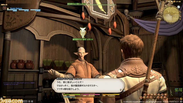 『ファイナルファンタジーXIV: 新生エオルゼア』αテスト版の”採集・製作”デモ動画が公開に!【動画あり】_01