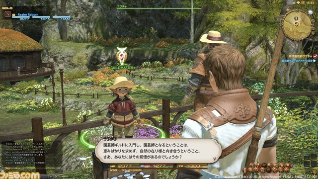『ファイナルファンタジーXIV: 新生エオルゼア』αテスト版の”採集・製作”デモ動画が公開に!【動画あり】_02