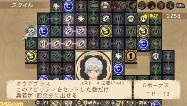 『テイルズ オブ ハーツ R』発売記念で『テイルズ オブ イノセンス R』が期間限定割引キャンペーン実施_01