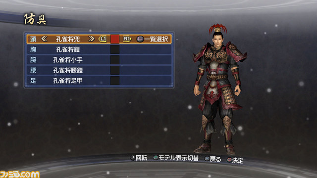 『真・三國無双6 Empires（エンパイアーズ）』追加シナリオやエディットパーツなど、新ダウンロードコンテンツが配信開始_07