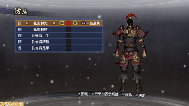 『真・三國無双6 Empires（エンパイアーズ）』追加シナリオやエディットパーツなど、新ダウンロードコンテンツが配信開始_08