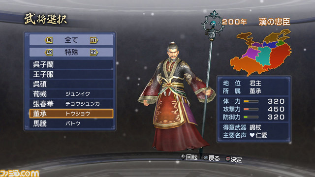 『真・三國無双6 Empires（エンパイアーズ）』追加シナリオやエディットパーツなど、新ダウンロードコンテンツが配信開始_21