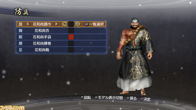 『真・三國無双6 Empires（エンパイアーズ）』追加シナリオやエディットパーツなど、新ダウンロードコンテンツが配信開始_13