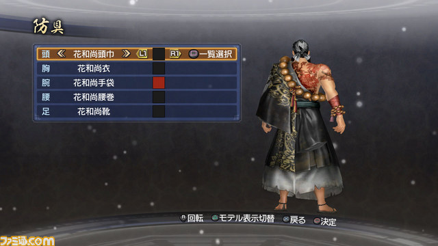 『真・三國無双6 Empires（エンパイアーズ）』追加シナリオやエディットパーツなど、新ダウンロードコンテンツが配信開始_14