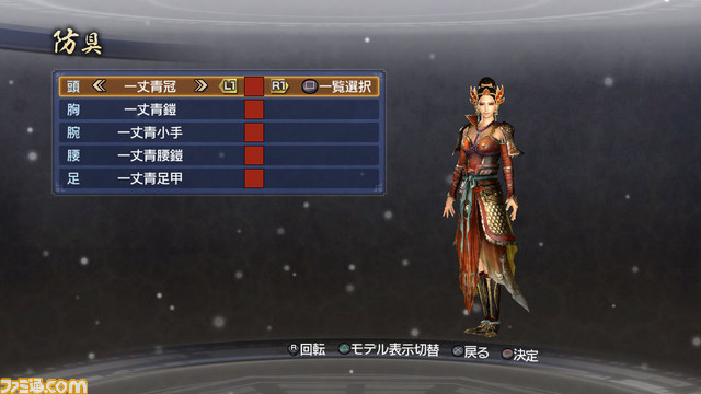『真・三國無双6 Empires（エンパイアーズ）』追加シナリオやエディットパーツなど、新ダウンロードコンテンツが配信開始_04