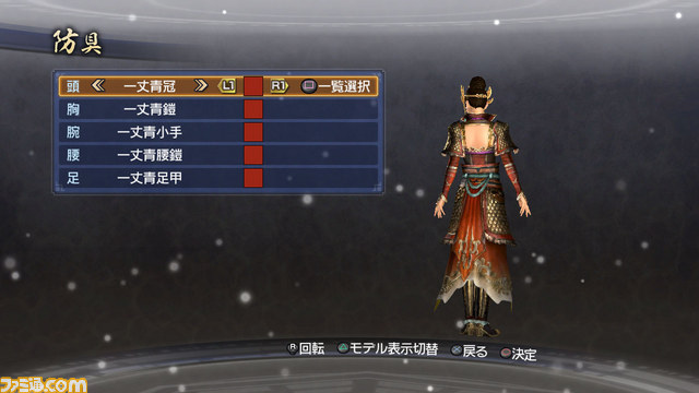 『真・三國無双6 Empires（エンパイアーズ）』追加シナリオやエディットパーツなど、新ダウンロードコンテンツが配信開始_05