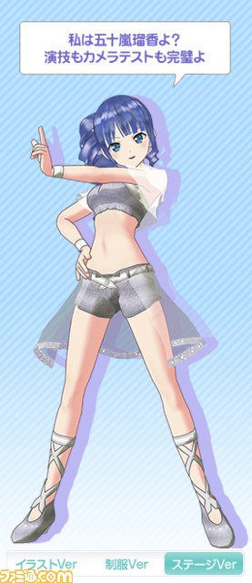 『ラブ☆トレ ～Bitter～』店舗特典情報を発表！　4人のヒロインたちのステージ衣装も公開_06