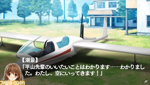 『水平線まで何マイル？ -ORIGINAL FLIGHT-』陽向、湖景、沙夜子、麻里矢ルートのスクリーンショットを公開_38