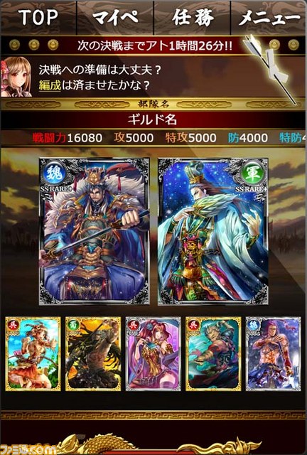 『大戦乱!!三国志バトル』あのSRカードをプレゼント！　好きな勢力選べます【ファミ通Mobage Vol.11】_02