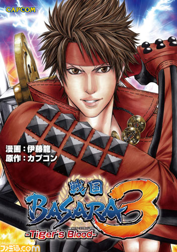 『カプ本 Vol.5』ゲーム情報＆マンガのオールカプコン総合情報誌が本日発売！_02