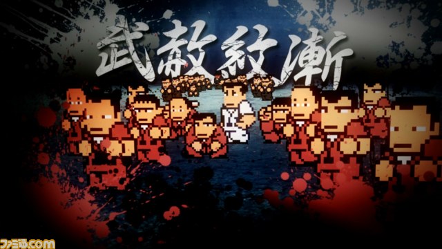 『くにおくん』シリーズ最新作ニンテンドー3DSダウンロードソフト『りき伝説』のプレイ動画が公開_09