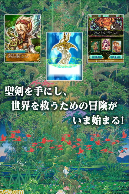 聖剣伝説 サークル オブ マナ 事前登録がスタート ファミ通 Com 聖剣伝説 サークル オブ マナ 事前登録がスタート ファミ通 Com