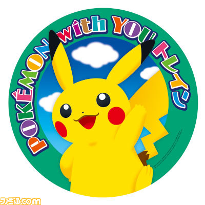 “POKEMON with YOU トレイン”イベントや展示会、特典などさまざまな情報が公開_05