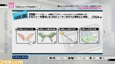 『アイドルマスター2』のダウンロードコンテンツプライスダウンセール第4弾、第5弾が実施決定_12