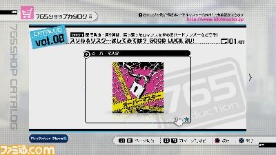 『アイドルマスター2』のダウンロードコンテンツプライスダウンセール第4弾、第5弾が実施決定_03