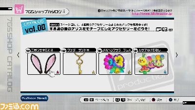 『アイドルマスター2』のダウンロードコンテンツプライスダウンセール第4弾、第5弾が実施決定_09