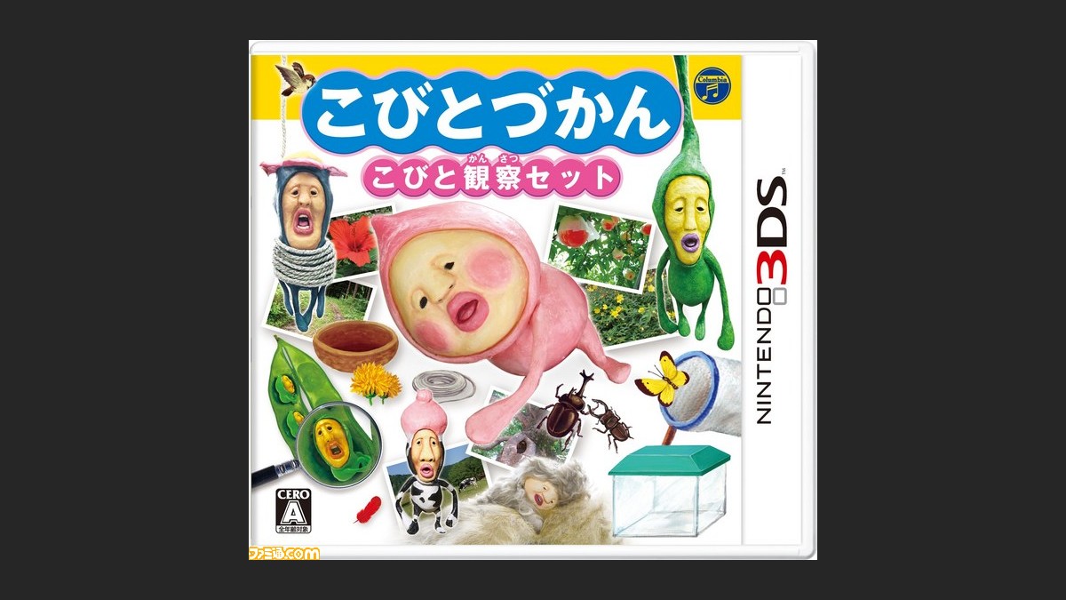 こびとづかん こびと観察セット が 総出荷数万本を突破 ファミ通 Com こびとづかん こびと観察セット が 総出荷数万本を突破 ファミ通 Com