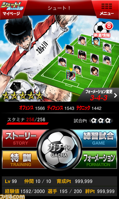 『シュート！』の新たな奇跡がGREEで描かれる　目指せ、高校サッカーチャンピオン！_01