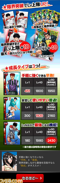 『シュート！』の新たな奇跡がGREEで描かれる　目指せ、高校サッカーチャンピオン！_02
