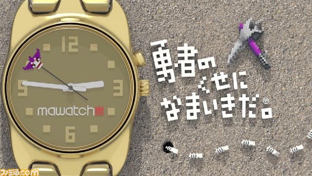 PS Vita用アプリ『めざまし同盟』の機能追加アップデート実施_06