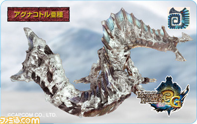 『モンスターハンター3（トライ）G』の玩具付き菓子“モンスター3Dカードコレクション”第2弾が発売_03