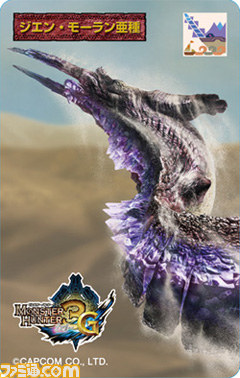『モンスターハンター3（トライ）G』の玩具付き菓子“モンスター3Dカードコレクション”第2弾が発売_08