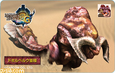 『モンスターハンター3（トライ）G』の玩具付き菓子“モンスター3Dカードコレクション”第2弾が発売_12