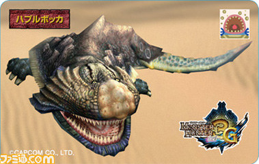『モンスターハンター3（トライ）G』の玩具付き菓子“モンスター3Dカードコレクション”第2弾が発売_15