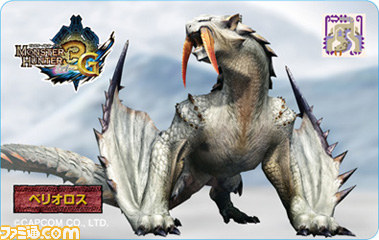 『モンスターハンター3（トライ）G』の玩具付き菓子“モンスター3Dカードコレクション”第2弾が発売_17