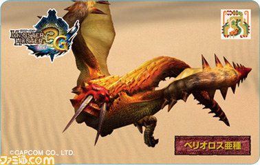『モンスターハンター3（トライ）G』の玩具付き菓子“モンスター3Dカードコレクション”第2弾が発売_18