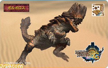 『モンスターハンター3（トライ）G』の玩具付き菓子“モンスター3Dカードコレクション”第2弾が発売_19