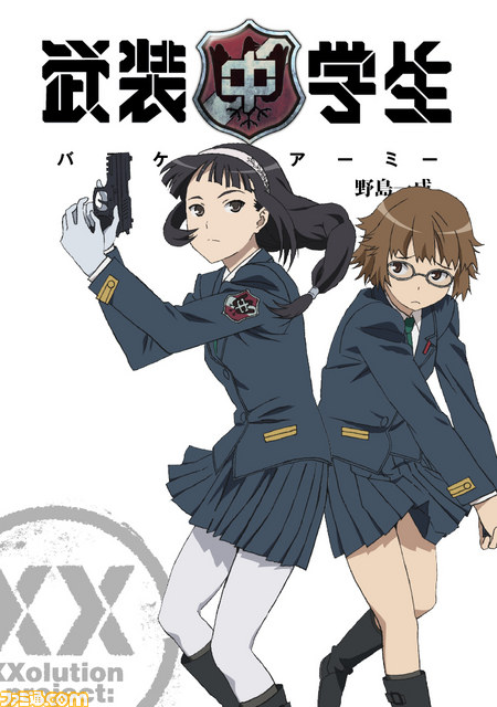 『武装中学生』がついに書籍化決定、小説『武装中学生 バスケットアーミー』全４巻連続刊行_04