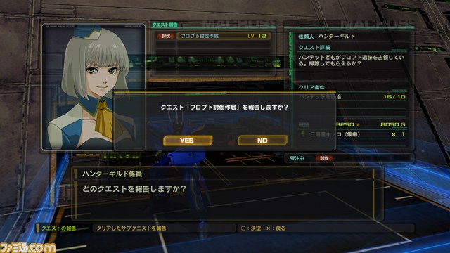 『マクロス30～銀河を繋ぐ歌声～』サブクエスト＆新バルキリー判明！_08
