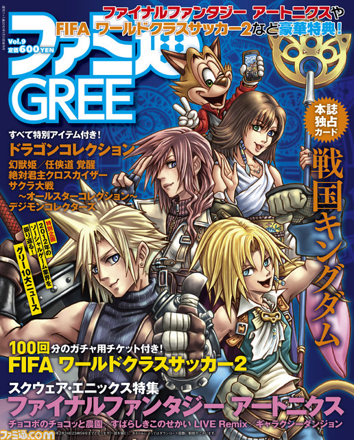 Fifa ワールドクラスサッカー2 Gree最高峰のサッカーゲームがキックオフ ファミ通gree Vol 9 ファミ通 Com