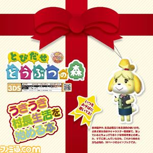 週刊ファミ通2013年1月3・10・17日合併号（2012年12月20日発売